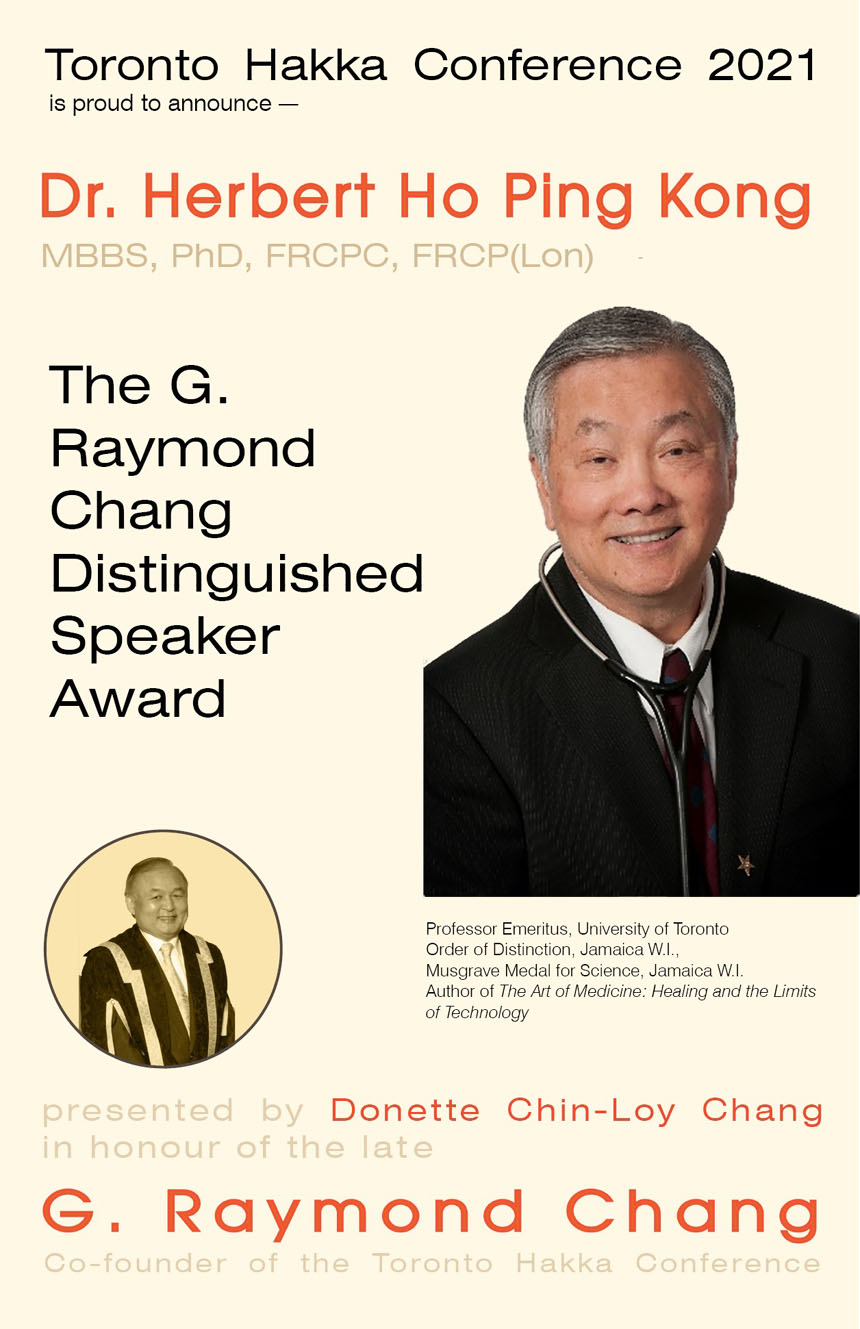 G. Raymond Chang distinguished speaker award